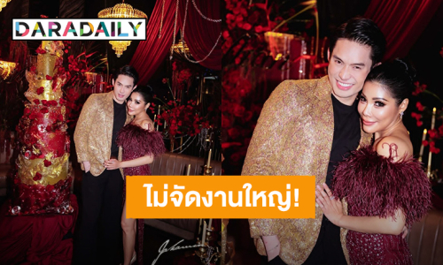 เมื่อ “แหวนแหวน” ชวน “มะตูม” มางานวันเกิด บอกไม่จัดใหญ่ แต่เค้กสูงเท่าตึกโรงแรม!