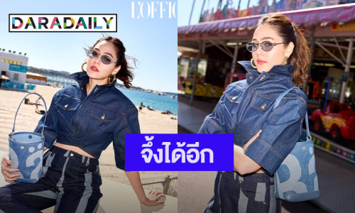 “ชมพู่ อารยา” หยิบแบรนด์ไทยเสิร์ฟลุคเมืองคานส์
