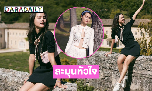 ละมุนหัวใจ..เผยลุค “ญาญ่า” กลางทุ่งลาเวนเดอร์ที่ฝรั่งเศส