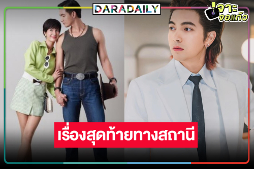วิกหมอชิตเตรียมปล่อยละคร “เข้ม หัสวีร์” ลงจอหลังผันตัวเป็นพระเอกฟรีแลนซ์
