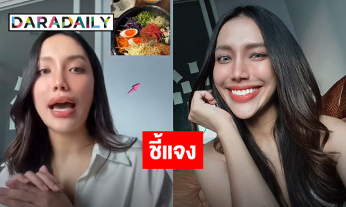 “มายด์” เคลียร์! หลังถูกโยง “พลอย-โต้ง” โอดไม่ผิดแต่โดนโยง