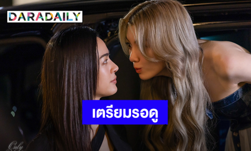 ปล่อยภาพ “หลิง – ออม” รัวๆ แฟนคลับเตรียมฟินซีรีส์ “เพียงเธอ” ประกาศออนแอร์กรกฎาคมนี้