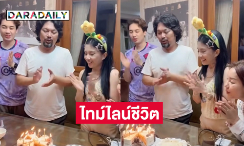 ไทม์ไลน์ชีวิตครอบครัว “เสก” ในเดือนแห่งความทรงจำ