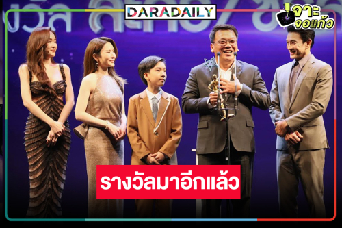 “สงครามสมรส” ปังฉุดไม่อยู่เดินหน้าคว้ารางวัลอย่างต่อเนื่อง 