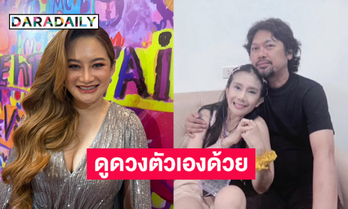 “เมียเสก” ฟาดดูดวงตัวเองด้วยว่าจะได้รับหมายศาลเมื่อไหร่