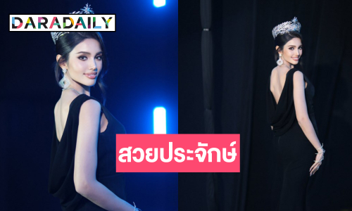 “วีนา” ออกงานแรกหลังกลับคานส์ สวยจึ้งดุจดาราสาว