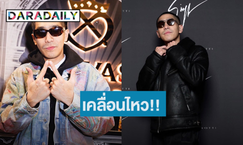 “โต้ง ทูพี” เคลื่อนไหว! หลัง “พลอย เฌอมาลย์” โพสต์เดือด
