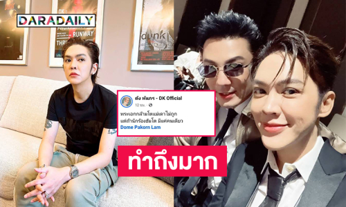 แม่นายทันเหตุการณ์ โพสต์แบบนี้ทำถึงมาก