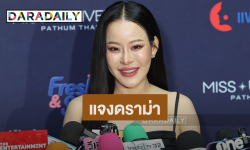 “หนิง ปณิตา” แจงดราม่าแฟชั่น “เข้ม - มุกดา” เดือด! เจอคนดูถูกเพศแม่ ลั่นควรให้พื้นที่ศิลปิน
