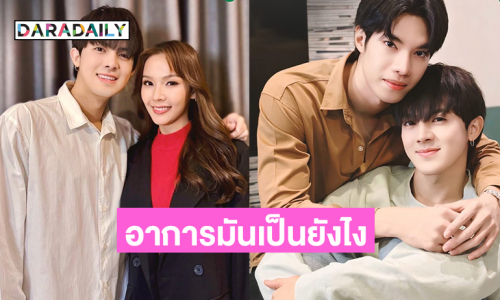 “คัท-บอสตั้น”  พร้อมลุยโปรเจกต์ใหม่ “อาการมันเป็นยังไงไหนบอกหมอ”