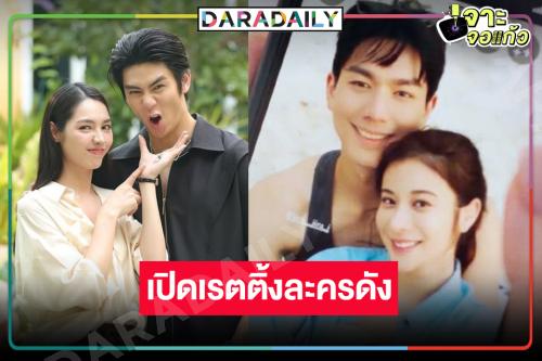 เปิดเรตติ้ง “บนพระจันทร์มีกระต่าย” โค้งสุดท้าย “เมื่อตะวันลับฟ้าฯ” ลาจอแฮปปี้
