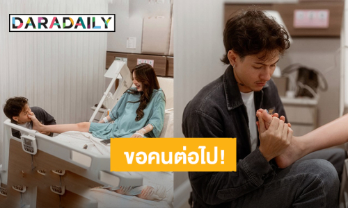 สุดฮา! “กวินท์” บอก“ปุ้มปุ้ย” คลอดคนที่ 2 แล้ว ท้องคนต่อไปได้เลย คุณภรรยาขอไม่ทน