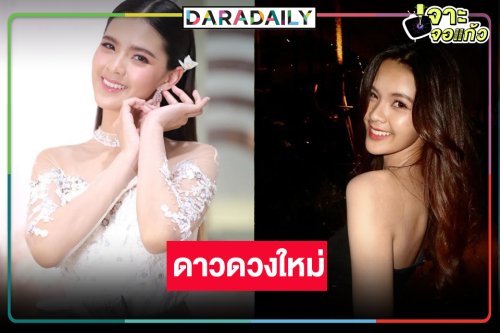 คนนี้แหละ “แพนเค้ก ชนิดาภา”  ดาวดวงใหม่ทางช่องวัน31
