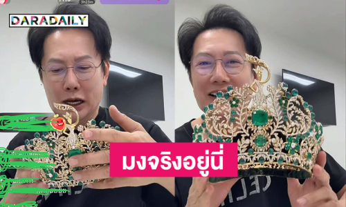 “บอสณวัฒน์” ฟาดกลับ “ราเชล” แฉมงกุฎจริงอยู่นี่ ให้มงสำรองไปใช้