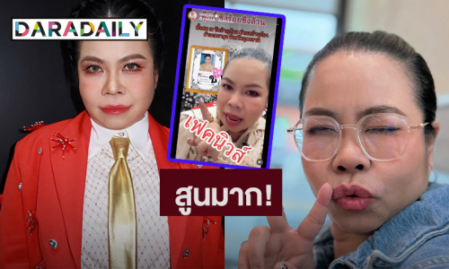 สูนมาก! “ตุ๊กกี้” เดือดจัดเจอกุข่าวตาย ด้าน “หนุ่ม กรรชัย” ทำช็อตฟีล