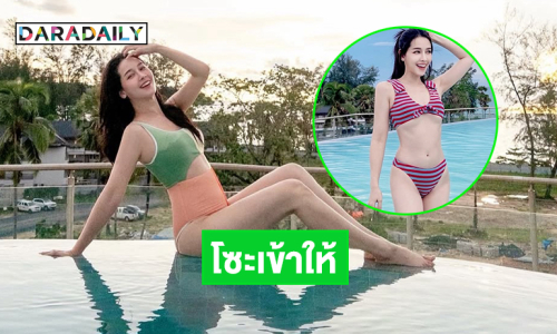โซะเข้าให้..ดาราสาวลงเล่นน้ำทำหนุ่มๆแสบตามาก