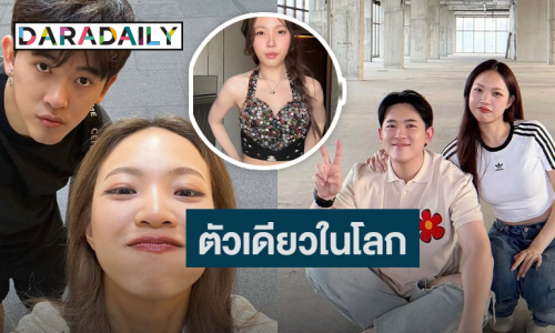 สวยที่สุด! “ซุง ศตาวิน” ทำเสื้อเพชรให้ “ซ้อการ์ด” ด้วยฝีมือตัวเอง