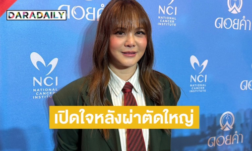“พิมพ์ พิมพ์มาดา” ศัลยกรรมทำหน้าเด็ก ไม่นอยด์คนมองไม่เห็นเปลี่ยน  