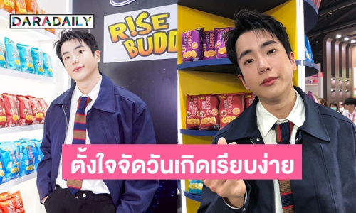 “นนกุล” เผยถึงวันเกิดปีนี้ ตั้งใจจัดเรียบง่าย ล่าสุดประกาศยกเลิกแล้วหลังแจ้งข่าวเศร้า