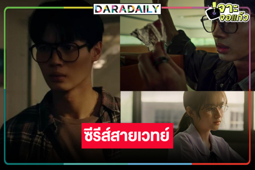 ช่องวันเคาะผลงาน “วิน เมธวิน” รับไม้ต่อ “ทิชา”