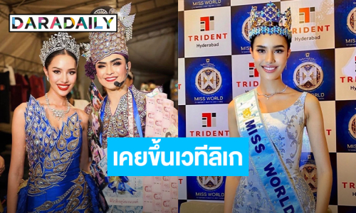 “แบงค์ ศรราม” ยินดี “โอปอล สุชาตา” คว้ามงฟ้า เผยครั้งหนึ่ง “มิสเวิลด์” เคยขึ้นเวทีลิเก