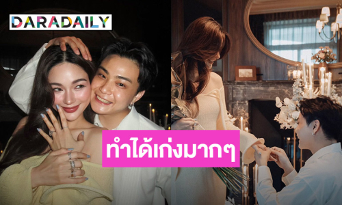 “กวาง เดอะเฟซ” เผยความรู้สึกหลัง “ไฮโซเฮ้าส์” ขอแต่งงาน