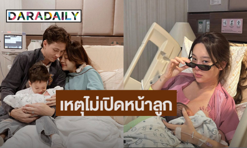 “ปุ้มปุ้ย พรรณทิพา” ตอบสาเหตุไม่เปิดหน้าลูกสาว