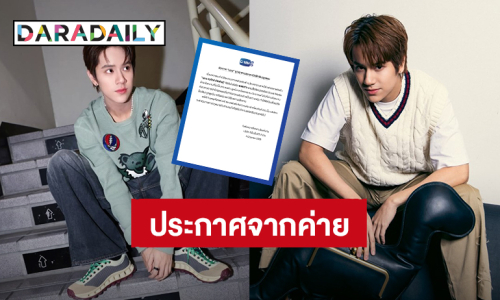 “นนน กรภัทร์” ถูกคุกคามและละเมิดสิทธิมนุษยชน ต้นสังกัดประกาศเตือน!