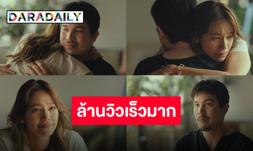 มาแรง!! “BOYdPOD X Billkin” ส่ง “I"m ok // not ok” ทะยานสู่อันดับ 1 บน Youtube Trending