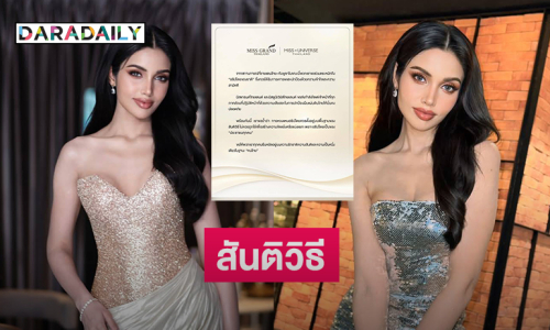 “วีนา”ส่งสารถึงเจ้าหน้าที่ที่ปฏิบัติหน้าที่ด้วยความเสียสละและอยากเห็นสันติวิธี