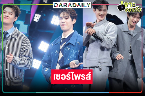 โมเมนต์น่ารัก! “พูห์-พาเวล” เซอร์ไพรส์หลังกำแพง​ “เซ้นต์​-ภูม”