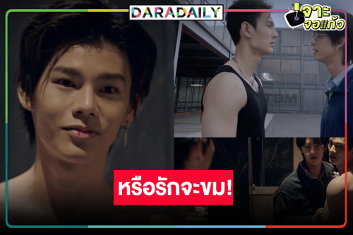 ห้ามกระพริบตา! ลุ้นความรักที่มั่นคงของ “พูห์-พาเวล”  