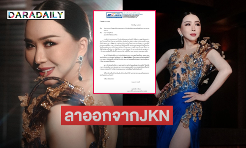 “แอน จักรพงษ์” ยอมลาออกจากJKN หลัง ก.ล.ต.กล่าวโทษ