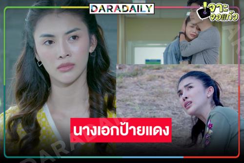 ช่อง8 ไว้ใจ “ชมพู อทิตา” ขึ้นแท่นนางเอกประกบ “อั๋น อัครพรรฒ”
