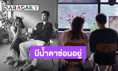 มีน้ำตาซ่อนอยู่! “นุ่น ศิรพันธ์” ไม่คิดว่าจะมีคนรัก “เพื่อนสนิท” มากขนาดนี้ พร้อมขอบคุณ “ซันนี่” 