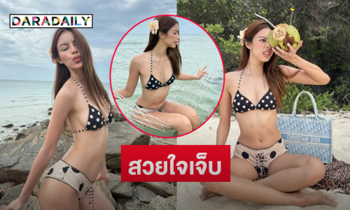 สวยใจเจ็บ!! ดาราวัยรุ่นเสิร์ฟแรงทูพีชบางเบาแบบฉุดไม่อยู่