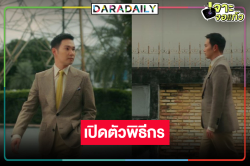 เปิดตัวพิธีกร “The Face Thailand Season 6” 