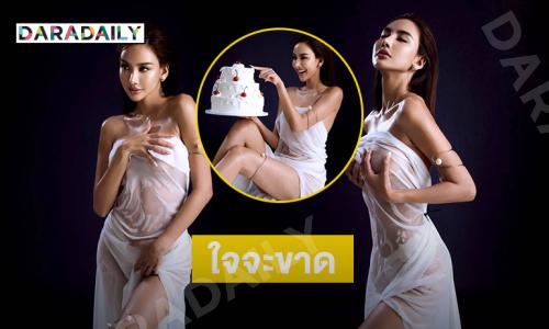 อินฟลูสาวดังจาก TikTok จัดเต็มเบิร์ดเดย์ในชุดบางเบา