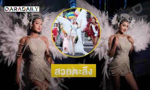 สวยประจักษ์  “หมูแฮม” นางสาวไทย 2568ในชุดนางฟ้าวิคตอเรีย