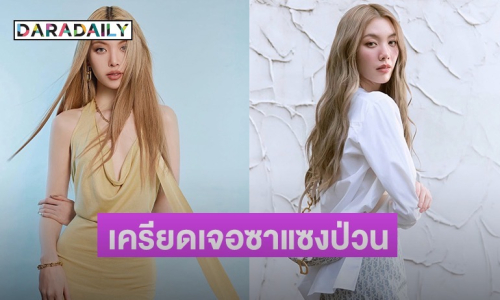 คนใกล้ชิดเผย “ออม กรณ์นภัส” เครียดจากคนที่ร่าเริงกลายเป็นคนขี้กังวล หลังเจอซาแซงป่วน