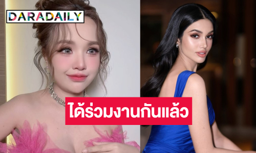 “วีนา ปวีนา” ร่วมงานอินฟลูฯชื่อดังและTiktokคนติดตามสูงสุดในประเทศไทย