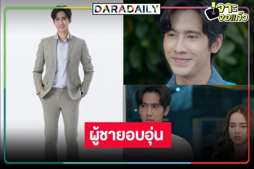 “โอ๊ต” สวมบทผู้ชายอบอุ่น ชม “สกาย” เล่นตลกเป็นธรรมชาติ 