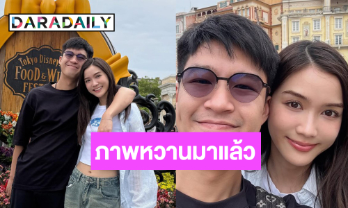 หนุ่มหล่อทายาทคนดังเสิร์ฟภาพหวานนางเอกวิกหมอชิต