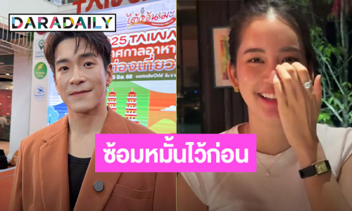 “อาเล็ก” เปย์แหวนพลอยวันเกิดให้ “โบว์” ลั่นแต่งแน่คนนี้ ยันปีนี้ไม่แต่งปีหน้าไม่แน่