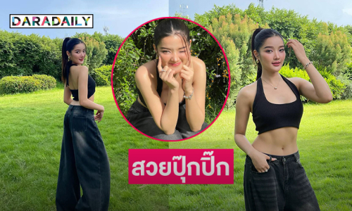 สวยปุ๊กปิ๊กนางสาวไทยโชว์ความสดใสเพลินตามาก