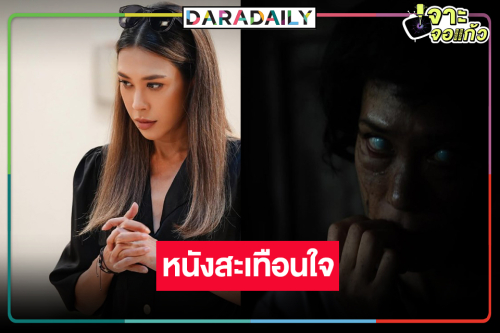 รอเลย! นางเอกหนังร้อยล้านทวงบัลลังก์จอเงิน
