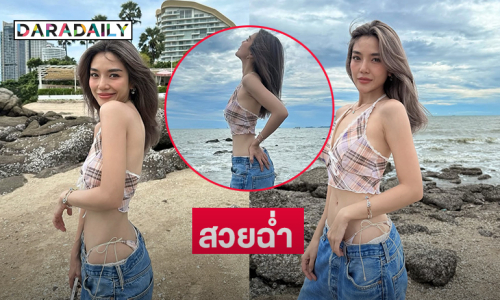 นางฟ้ามาเดินเล่นริมทะเลโชว์ผิวเนียนใสสวยฉ่ำ