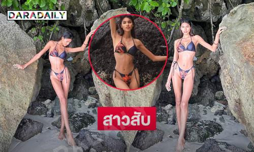 ตาลุกวาว...รอง 2 มิสยูนิเวิร์สสระบุรี2025เสิร์ฟทูพีชฉ่ำมากๆ