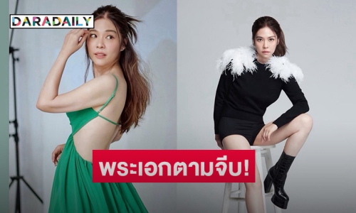 พิธีกรชื่อดังเผย พระเอกตามจีบ “ดาว พอฤทัย” ฮอตขั้นสุด เอ่ยชื่อได้เลย