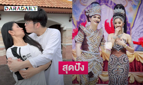 ซุปตาร์หมอลำตื่นเต้น...ทั้งชีวิตไม่เคยคิดเลยว่าจะได้ขึ้นเวทีลิเก